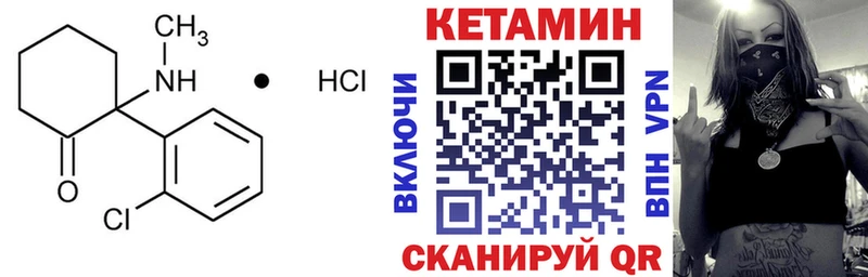 Купить где  Кудымкар  КЕТАМИН VHQ 