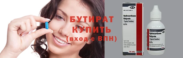 стафф Вязники