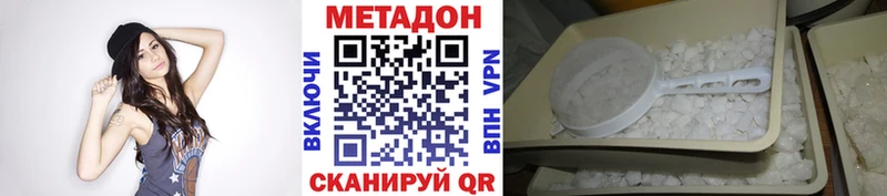 Купить закладки  Кудымкар  МЕТАДОН methadone 
